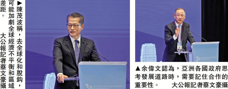 至关重要/陈茂波吁全球合作 确保金融稳定(图1) 至关重要/陈茂波吁全球合作 确保金融稳定(图1)